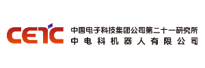 中国电子科技集团公司第二十一研究所 （中电科机器人有限公司） logo