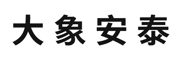 深圳大象安泰科技有限公司 logo