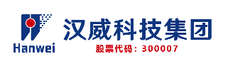 汉威科技集团股份有限公司 logo