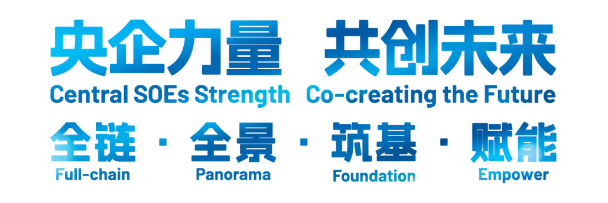 中央企业展区 logo