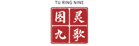 图灵九歌（北京）科技有限公司 logo